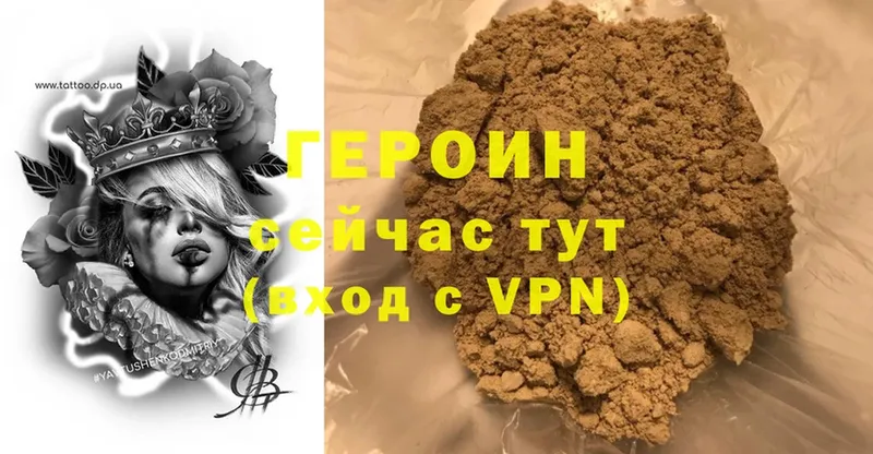 ГЕРОИН Heroin  сколько стоит  Буй 