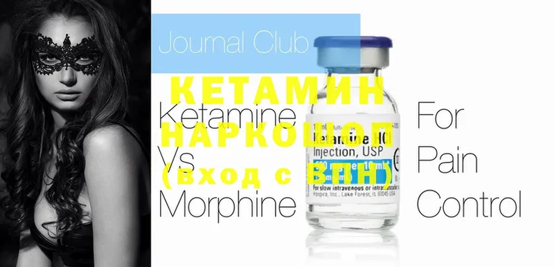 Кетамин ketamine  Буй 